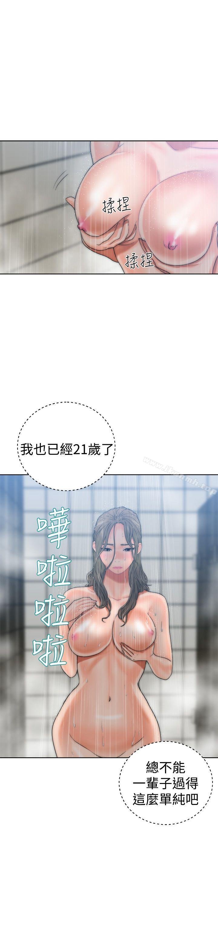 解禁:初始的快感 - 第13話 - 27