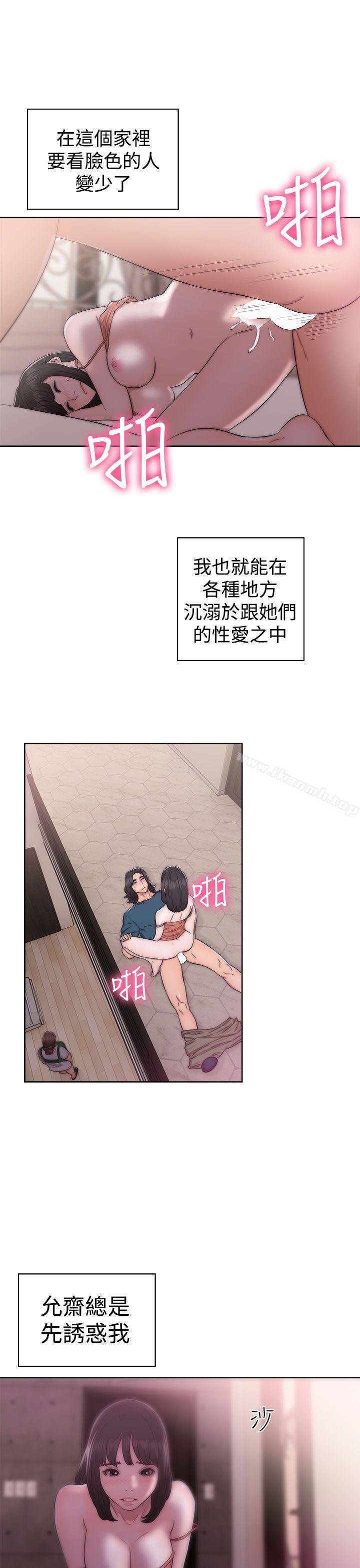 解禁:初始的快感 韩漫 第39话 9.jpg