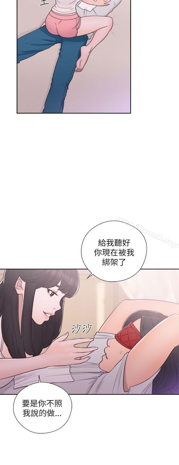 解禁:初始的快感 - 第43話 - 4