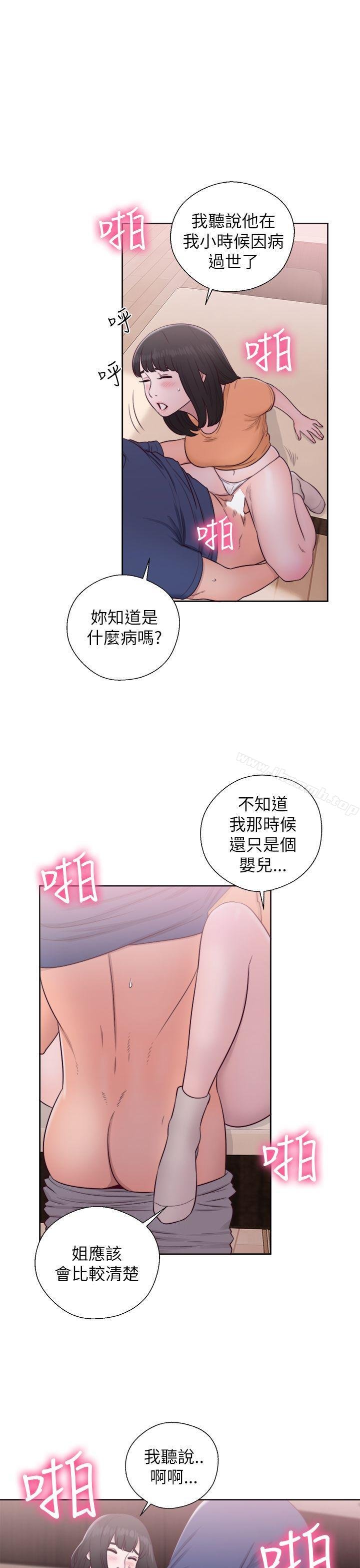 解禁:初始的快感 第29页