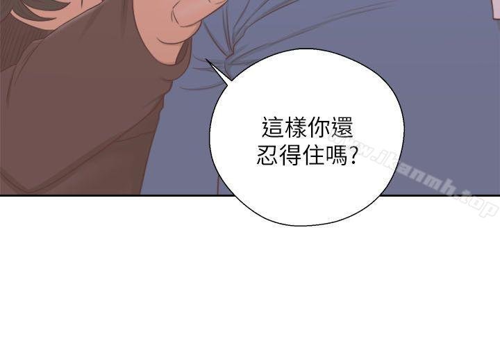 解禁:初始的快感 - 第56話 - 3