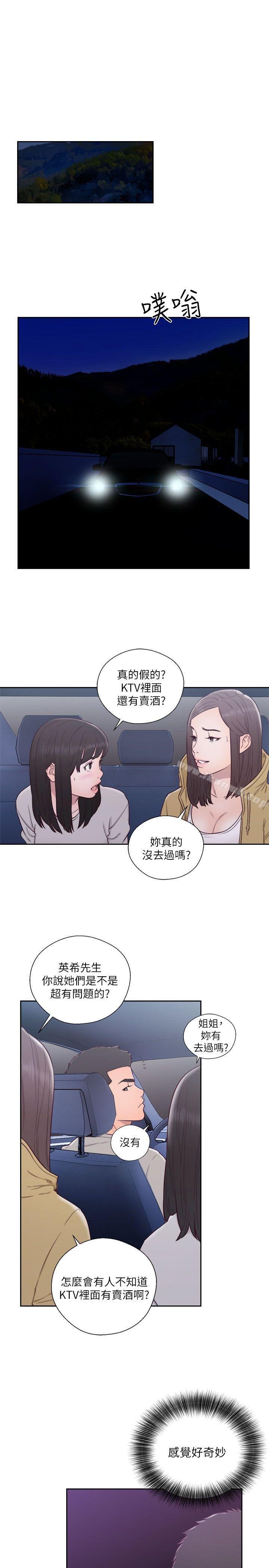 解禁:初始的快感 - 第57話 - 27