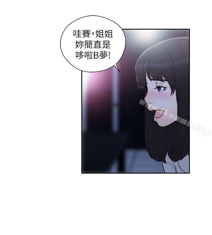 解禁:初始的快感 - 第61話 - 大膽幫坦的允齋 - 17