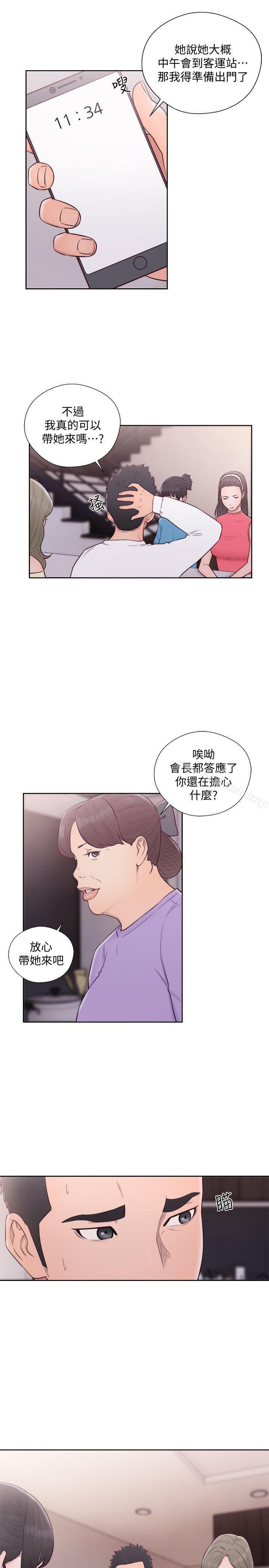 解禁:初始的快感 韩漫 第66话 - 女朋友终于来了 19.jpg