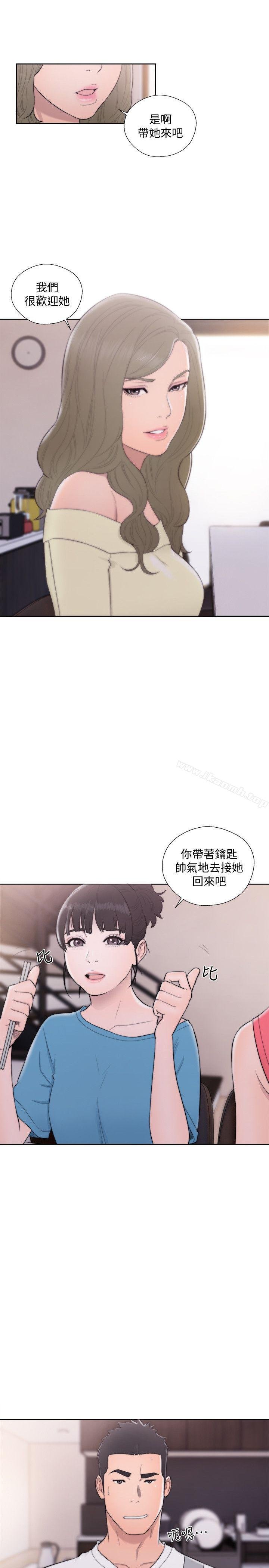 解禁:初始的快感 - 第66話 - 女朋友終於來瞭 - 21