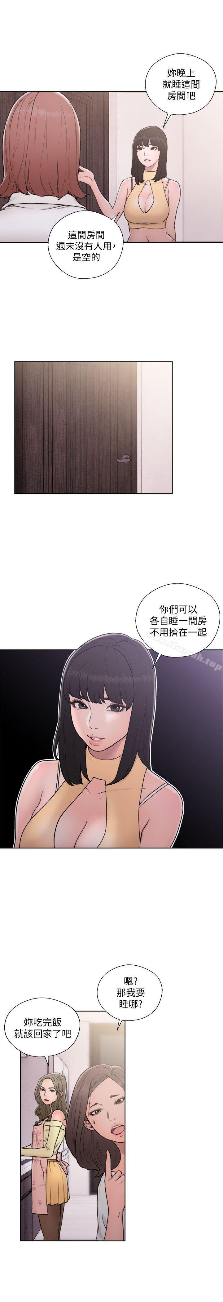 解禁:初始的快感 - 第70話-久違地來一炮吧 - 17