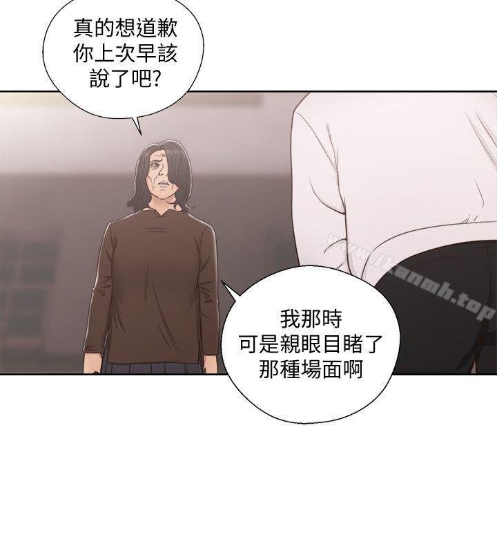 解禁:初始的快感 - 第71話-請保護我兩個女兒 - 8