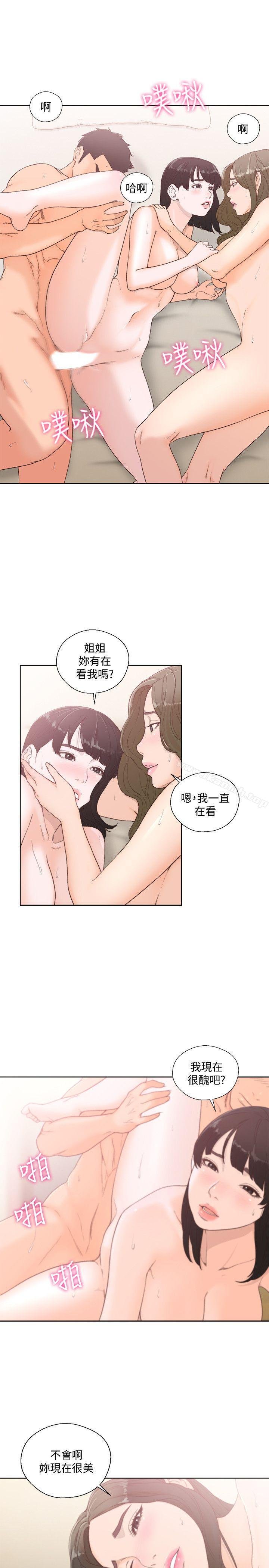 解禁:初始的快感 - 第77話-偷窺姐妹的另一個男子 - 9