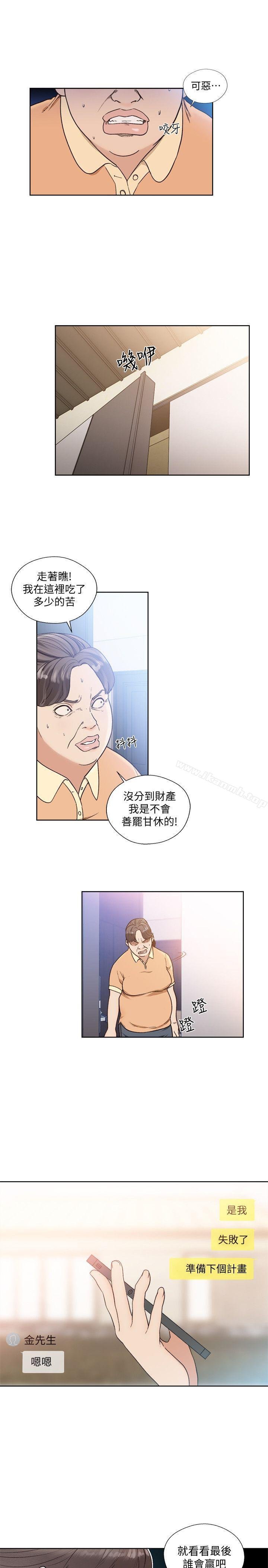 解禁:初始的快感 - 第84話-你該不會…要在這裡做吧? - 17