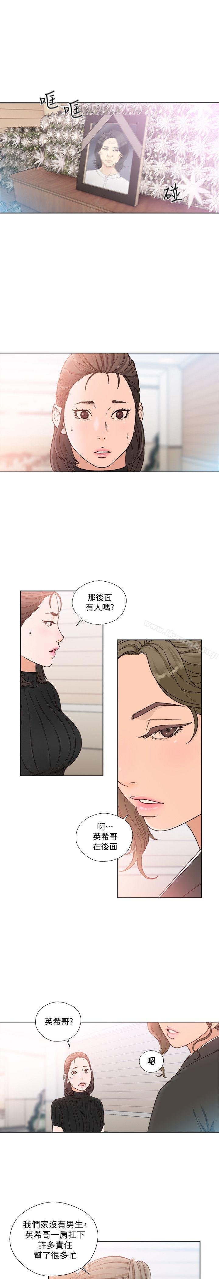 解禁:初始的快感 - 第85話-我做這個的時候…最幸福 - 18