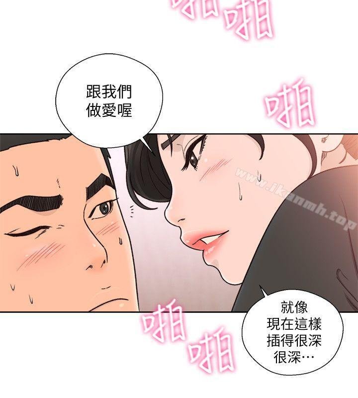 解禁:初始的快感 - 第85話-我做這個的時候…最幸福 - 25