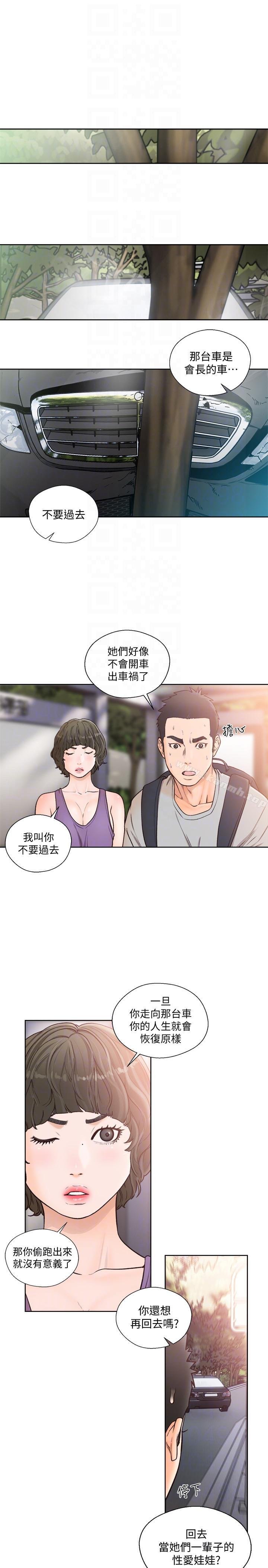 解禁:初始的快感 韩漫 第95话-姐妹俩的危险暴冲 13.jpg