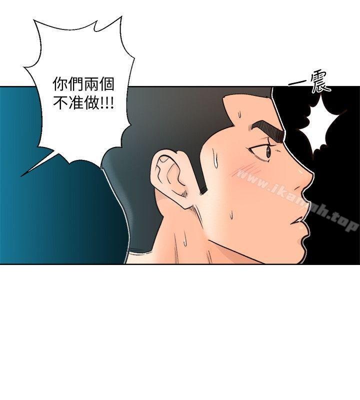 解禁:初始的快感 - 第95話-姐妹倆的危險暴沖 - 24