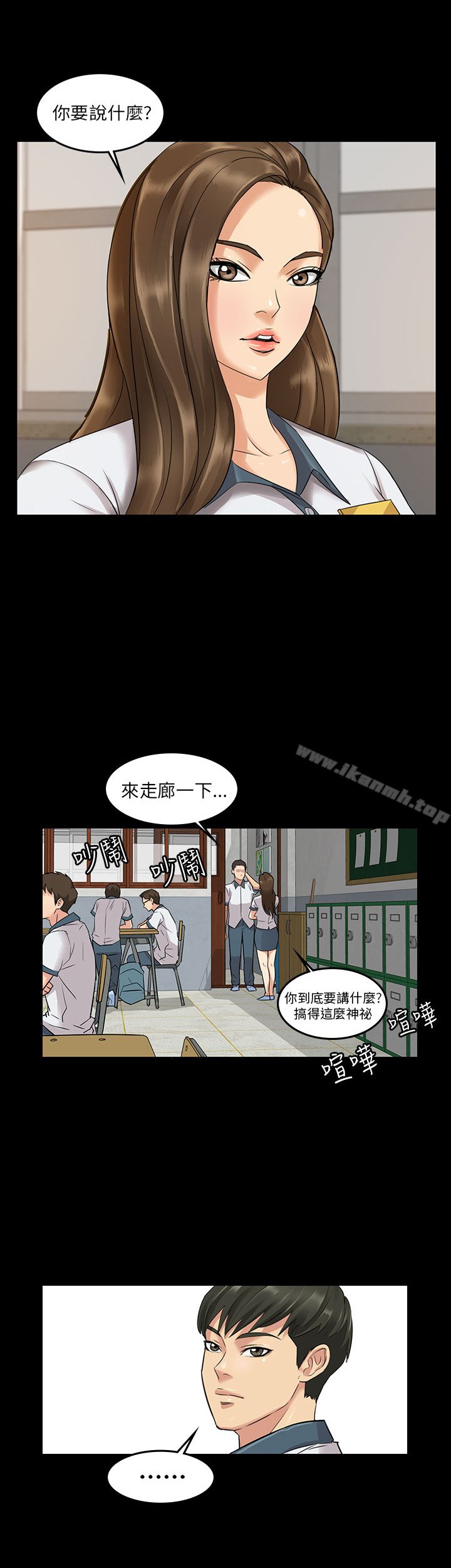 傀儡 韩漫 Preview 3.jpg