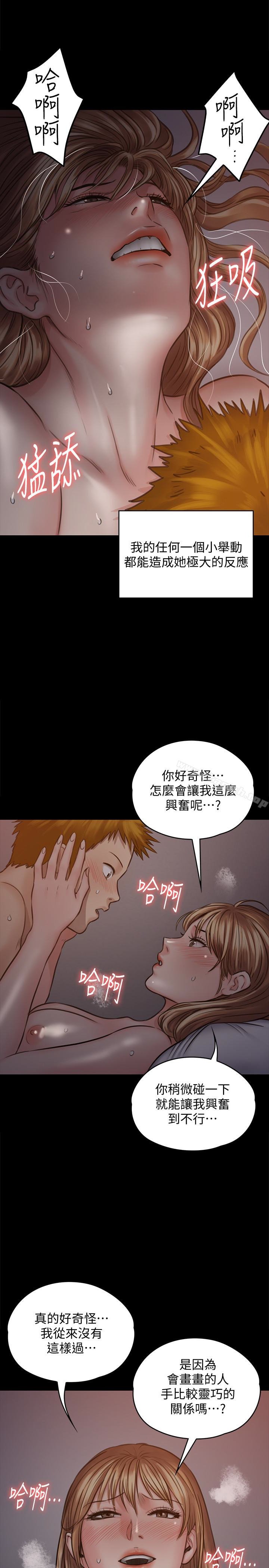 傀儡 - 第103話-想被俊彪上的女人們 - 24