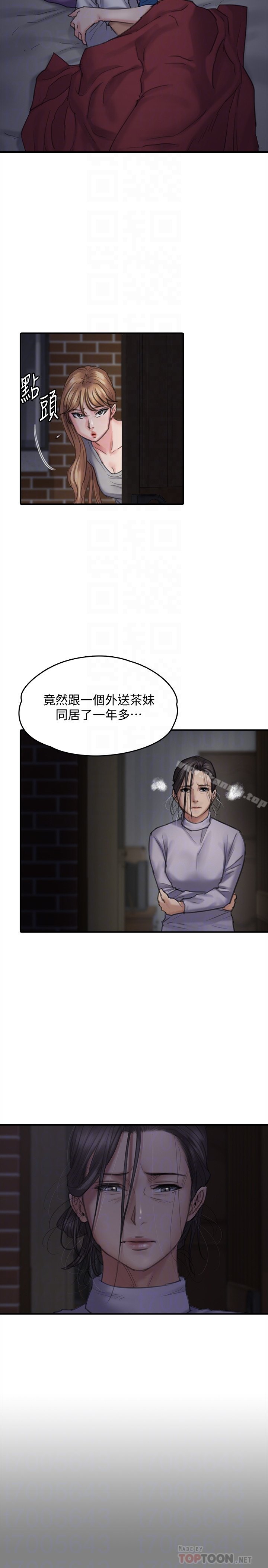 傀儡 - 第106話-賢兒任劉學英蹂躪的原因 - 11