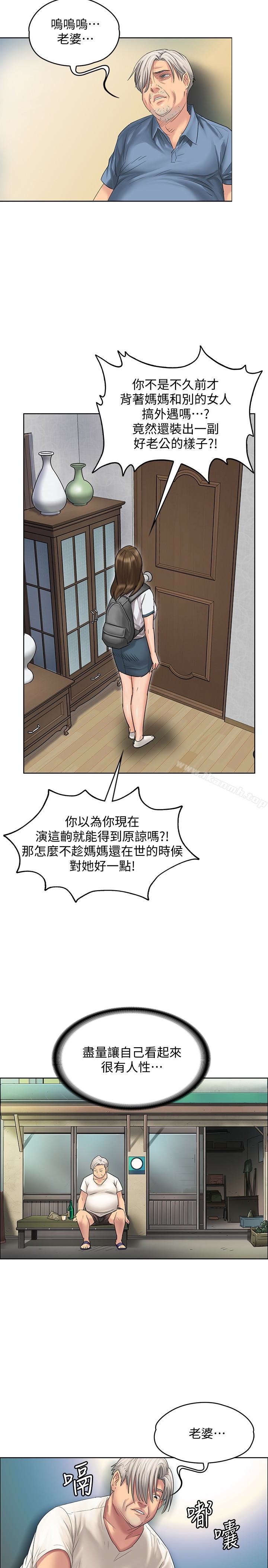 傀儡 - 第106話-賢兒任劉學英蹂躪的原因 - 17