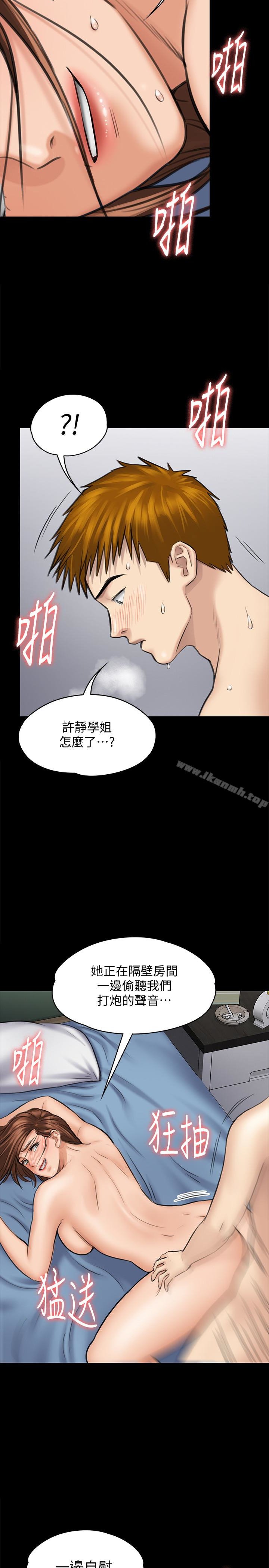 傀儡 - 第110話-性愛成癮的姐妹 - 20