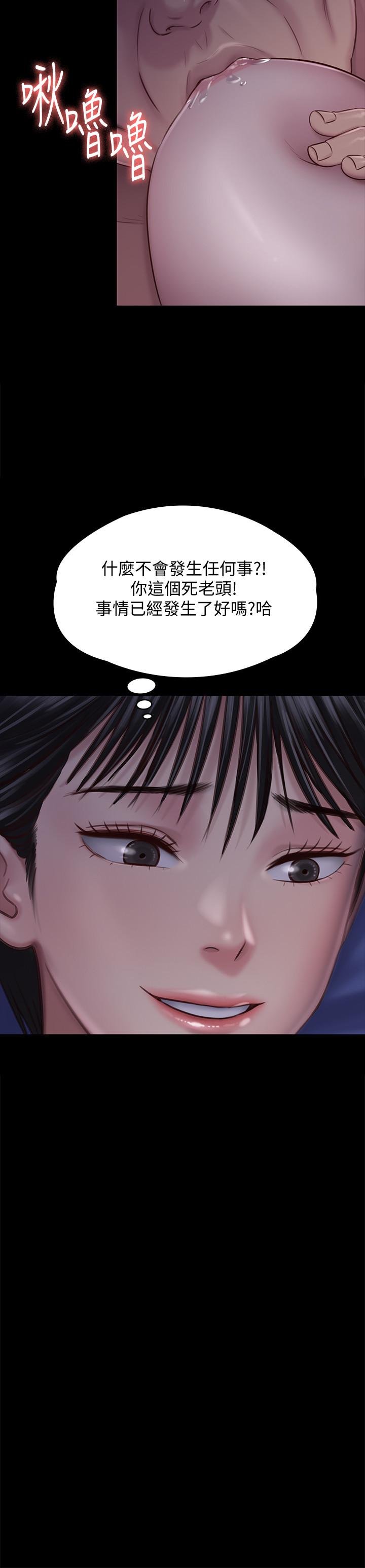 傀儡 - 第119話-對俊彪掉以輕心的劉氏父女 - 17