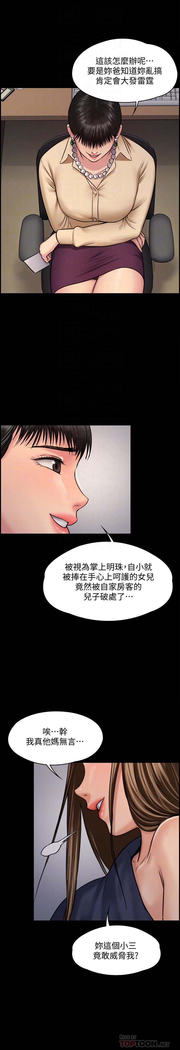 傀儡 - 第126話-俊彪畫女體素描的理由 - 18