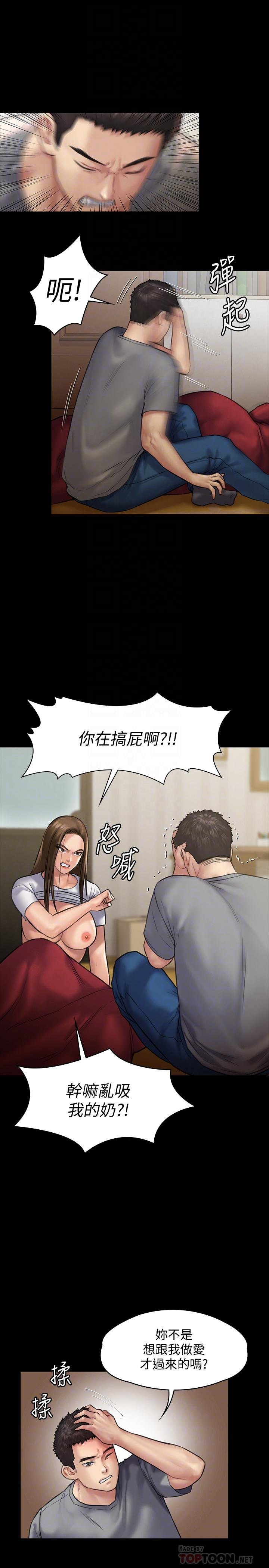 傀儡 - 第130話-把俊彪當妓男的達莉 - 10