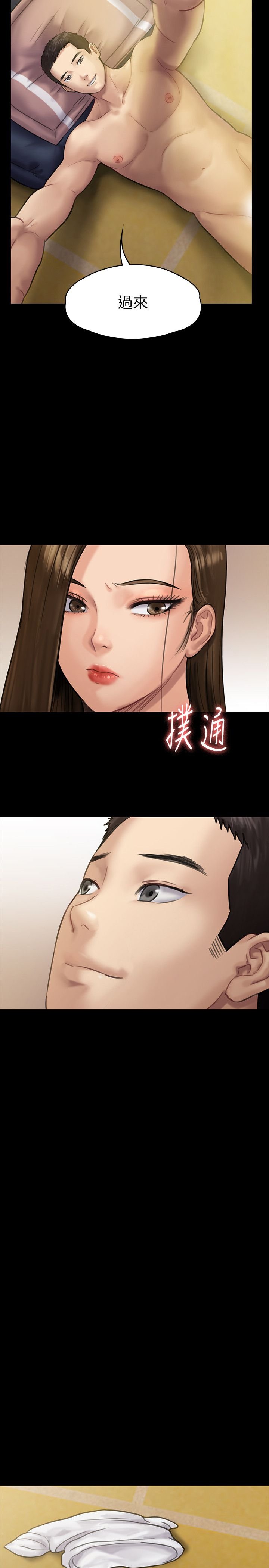 傀儡 - 第136話-調教天生淫娃 - 31