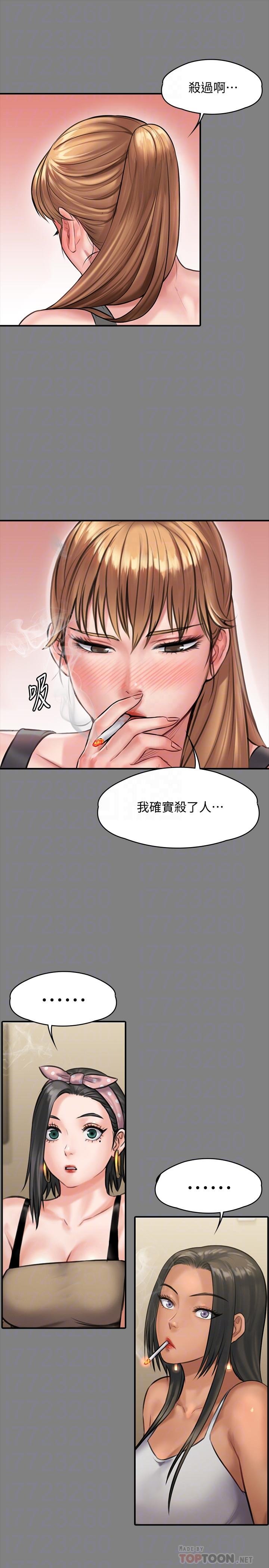 傀儡 - 第141話-進入戲劇電影系就讀的達莉 - 12