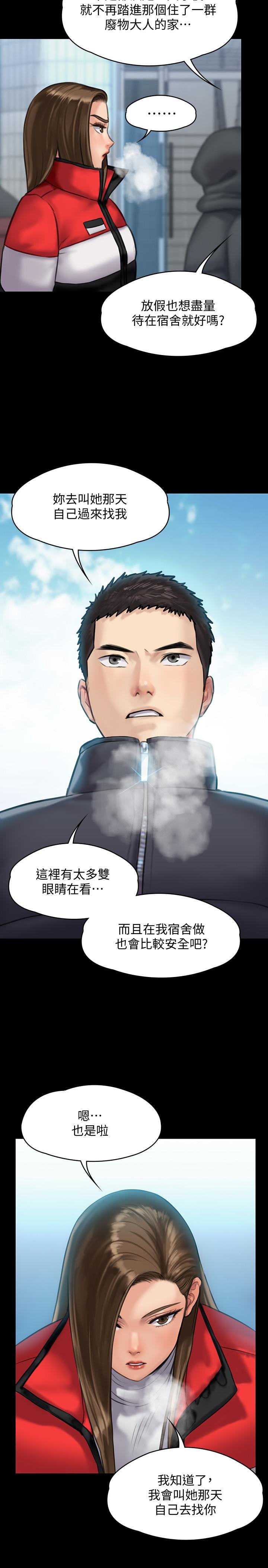 傀儡 - 第141話-進入戲劇電影系就讀的達莉 - 23