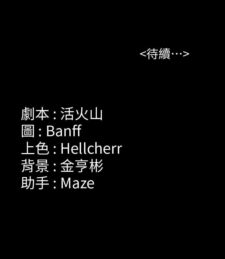 傀儡 - 第143話-最後一次和眼睛仔交易 - 37