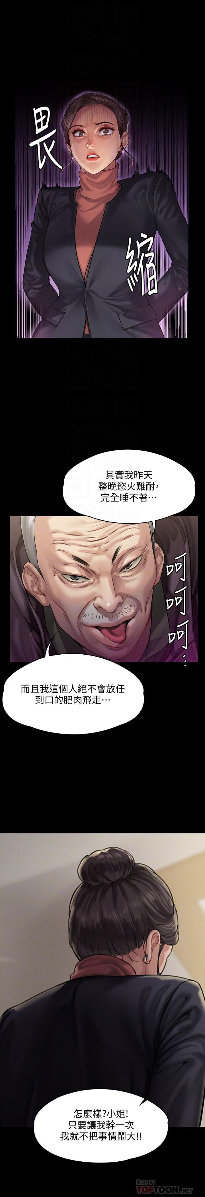 傀儡 - 第153話-在電動間幫俊彪口交的達莉 - 16