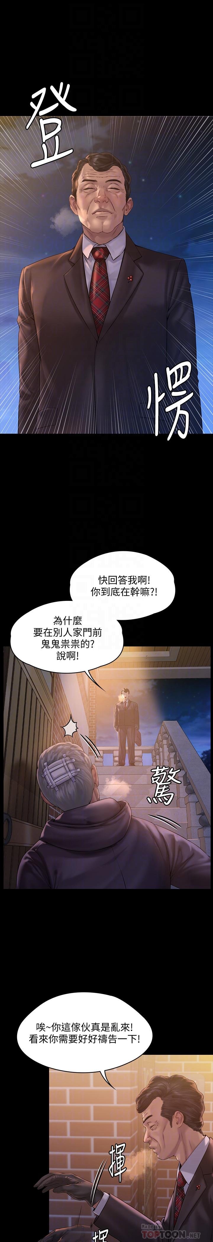 傀儡 - 第155話-俊彪典禮結束後的大膽發言 - 16