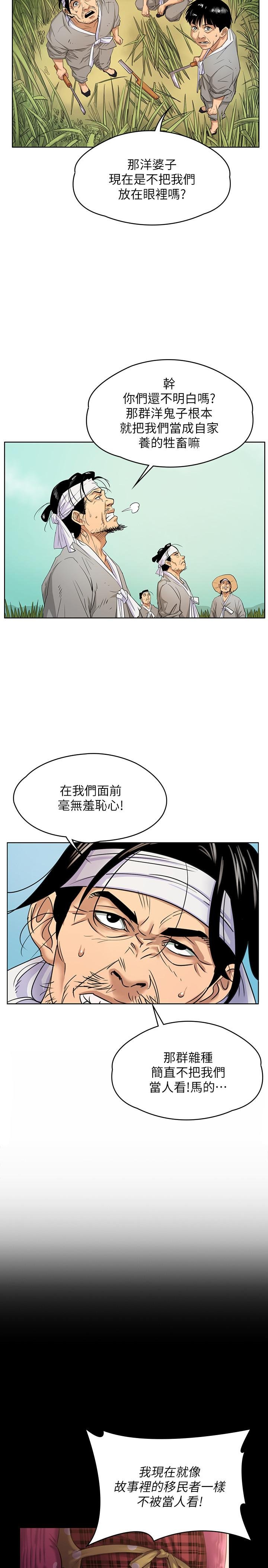 傀儡 - 第160話-在俊彪身上發浪的姐妹 - 29