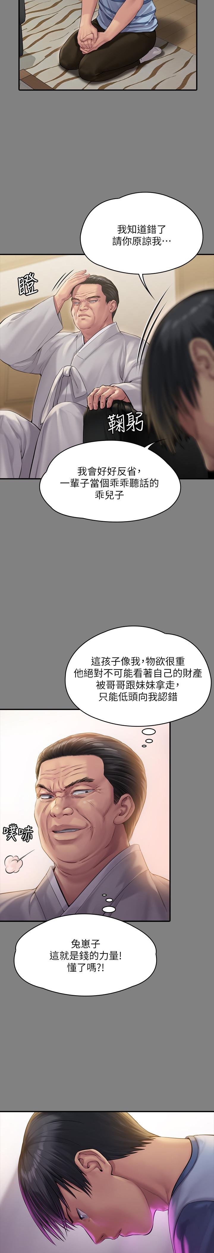 傀儡 - 第161話-達莉爆發的執著 - 22