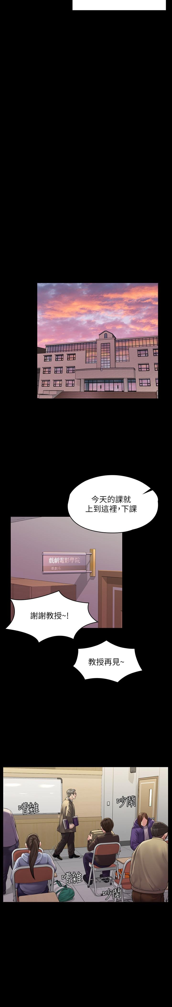 傀儡 - 第165話-緊咬兒子把柄不放的繼母 - 20