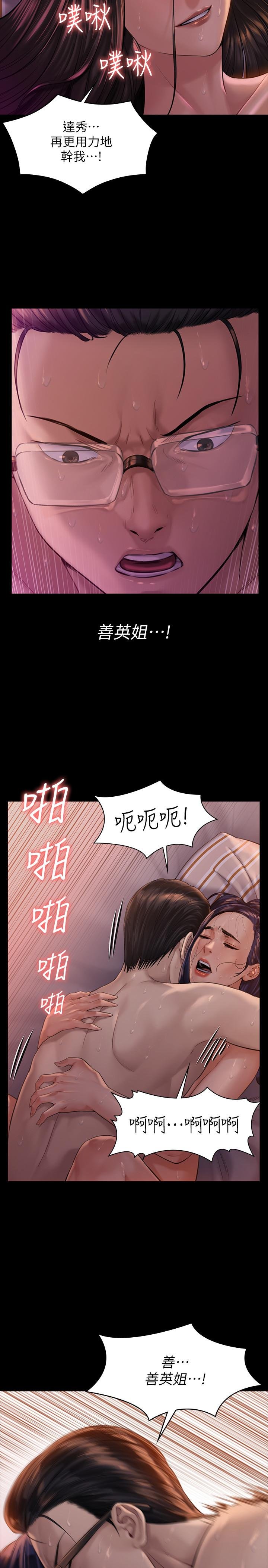 傀儡 - 第167話-隻要能成為業績王 - 20