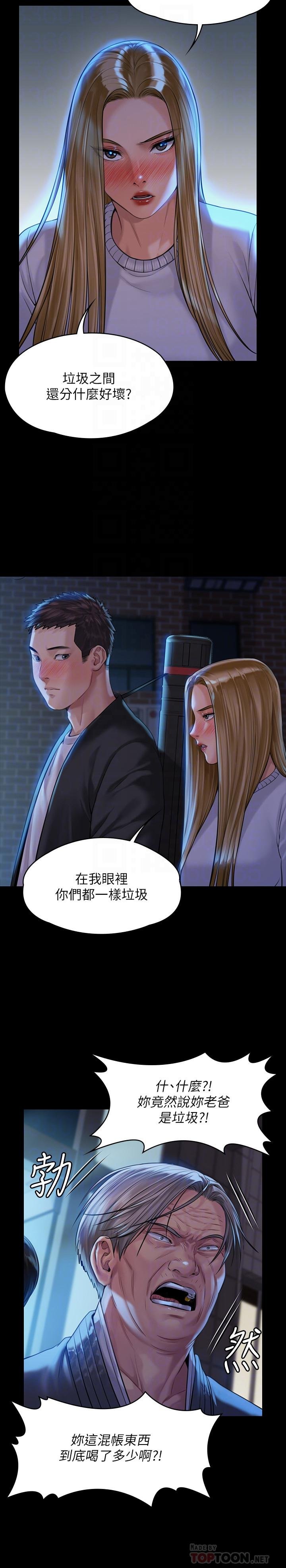 傀儡 - 第171話-被達莉拉去摩鐵的俊彪 - 12