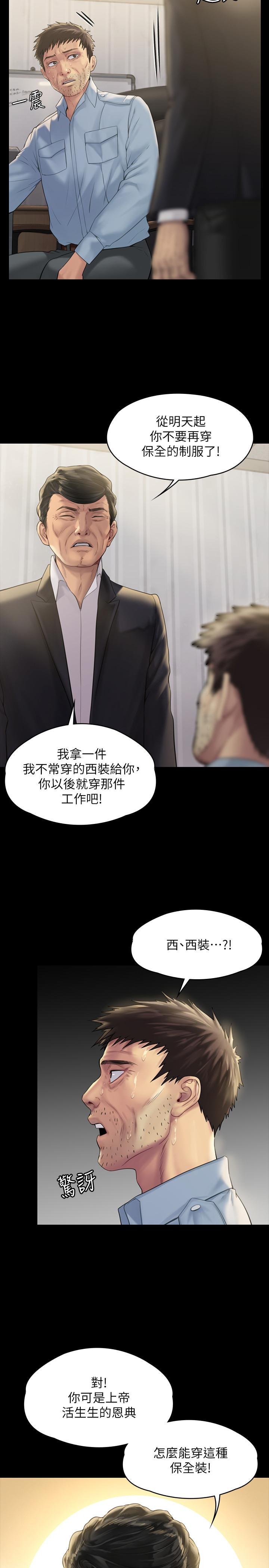 傀儡 - 第178話-用左手畫畫被發現的駿彪爸 - 24