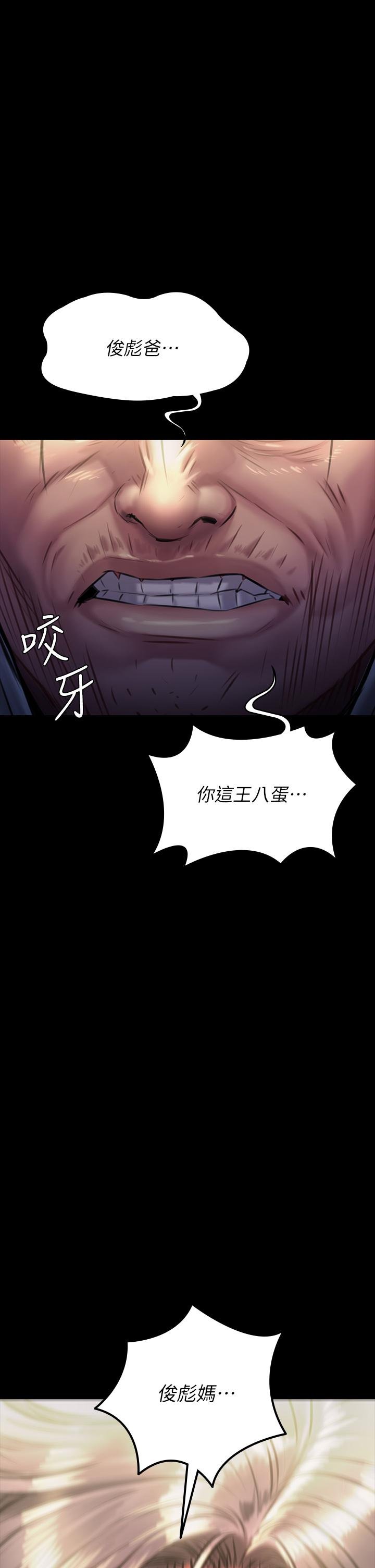 傀儡 - 第186話-誰都阻止不瞭的夫妻關系 - 42