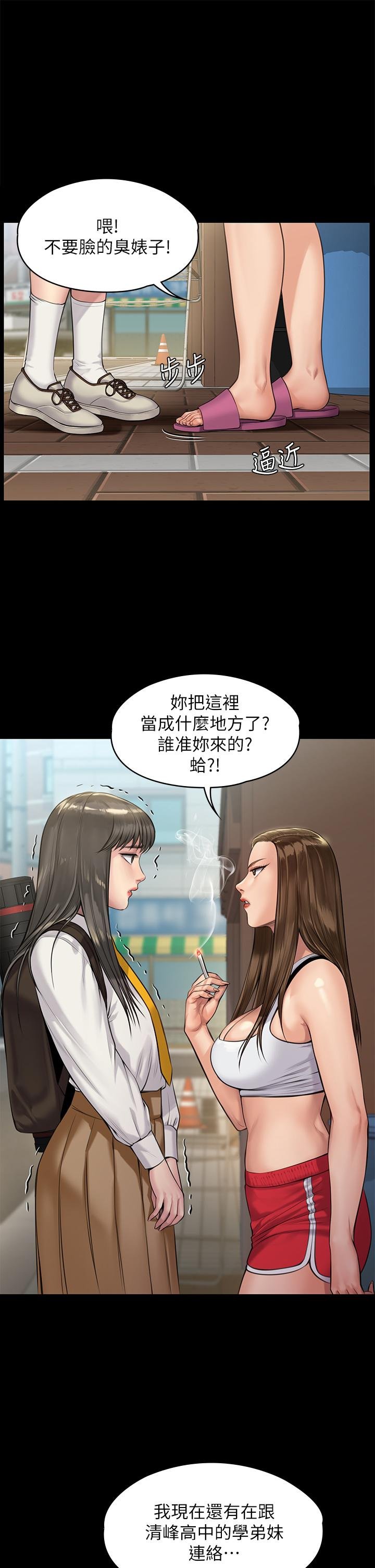 傀儡 - 第195話-俊彪和達莉的關系重新洗牌 - 38