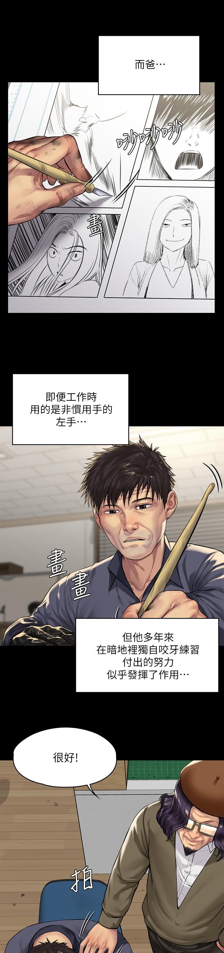 傀儡 - 第197話-漸漸回到正軌的俊彪一傢 - 37