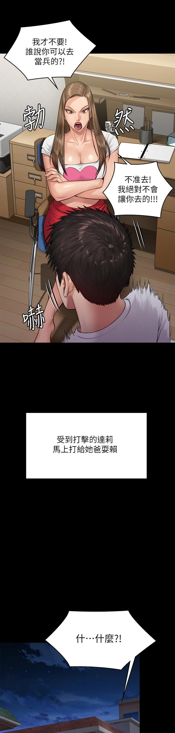 傀儡 第27页