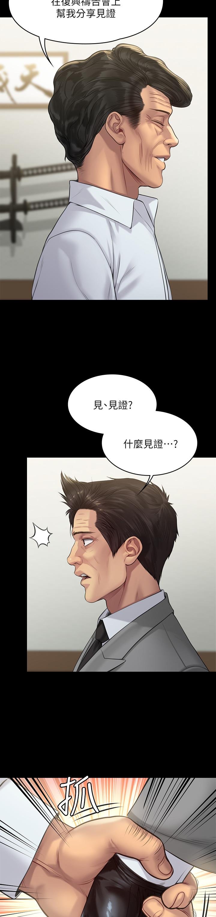 傀儡 - 第203話-奇蹟之手 - 7