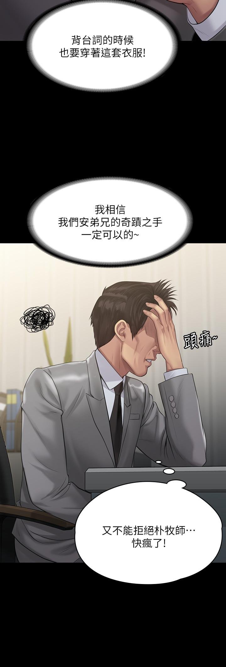 傀儡 - 第203話-奇蹟之手 - 24