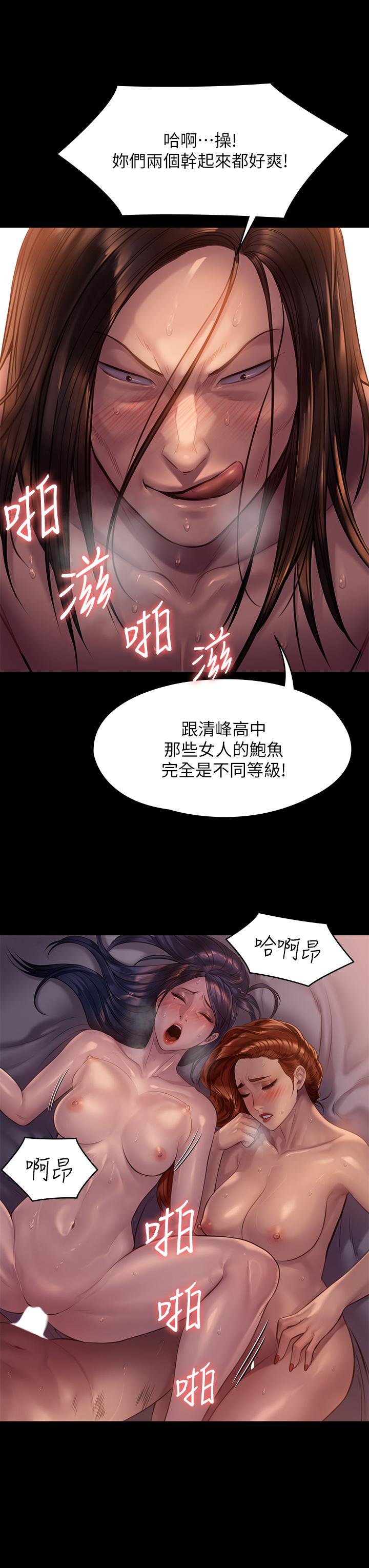 傀儡 - 第203話-奇蹟之手 - 32