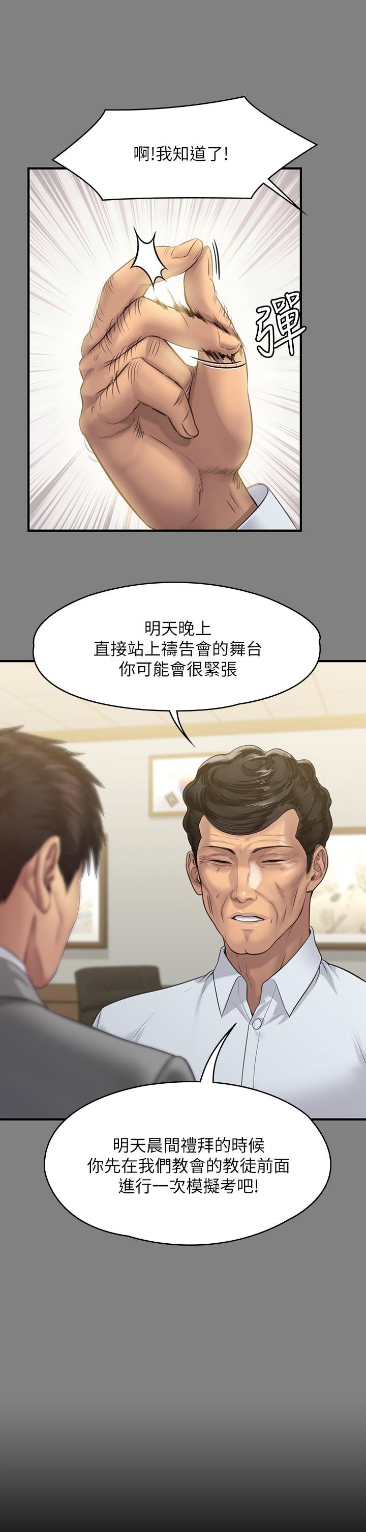 傀儡 - 第205話-意想不到的變數 - 9