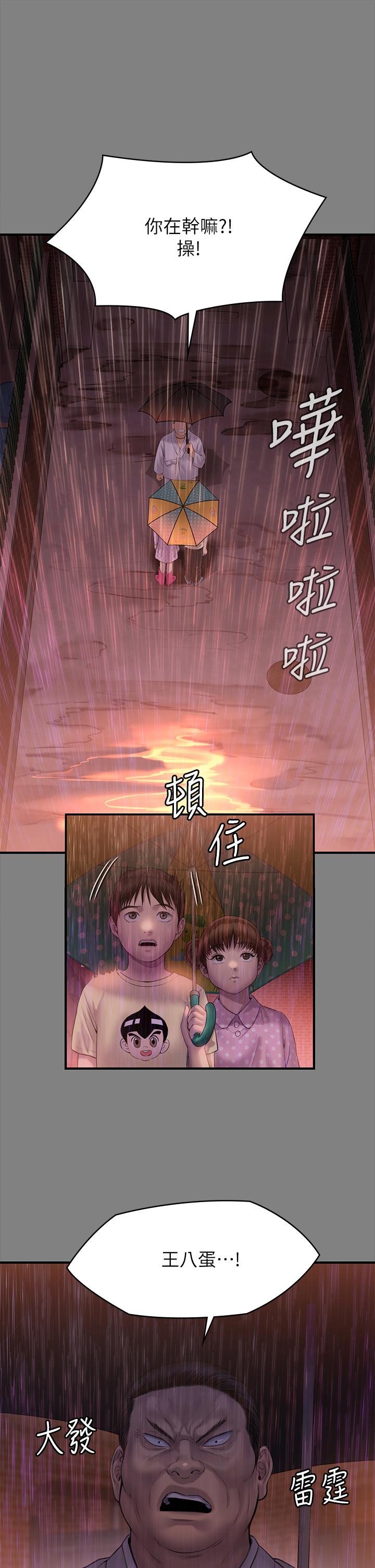 傀儡 韩漫 第207话-大雨中的激情野战 24.jpg
