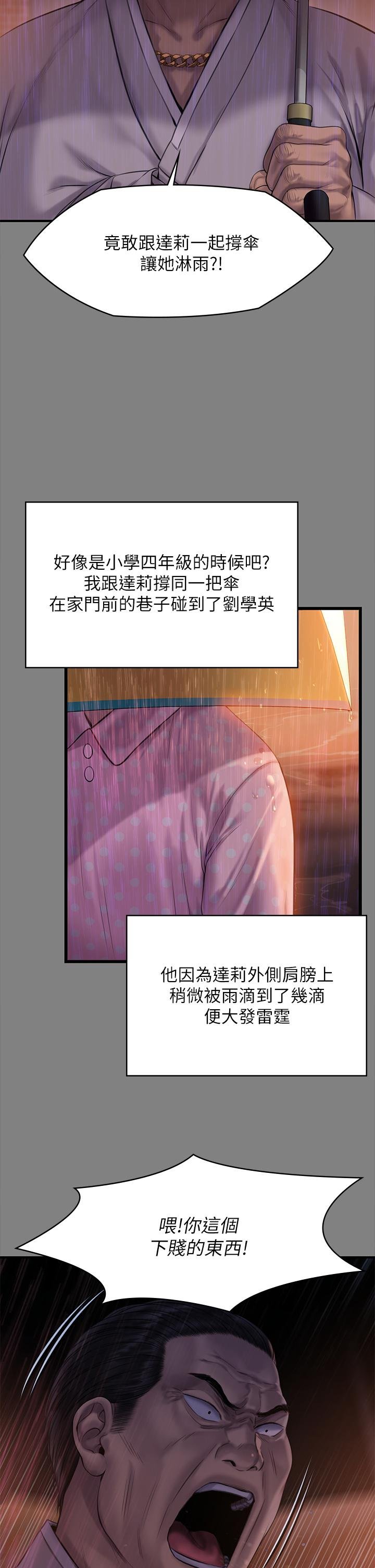 傀儡 - 第207話-大雨中的激情野戰 - 25