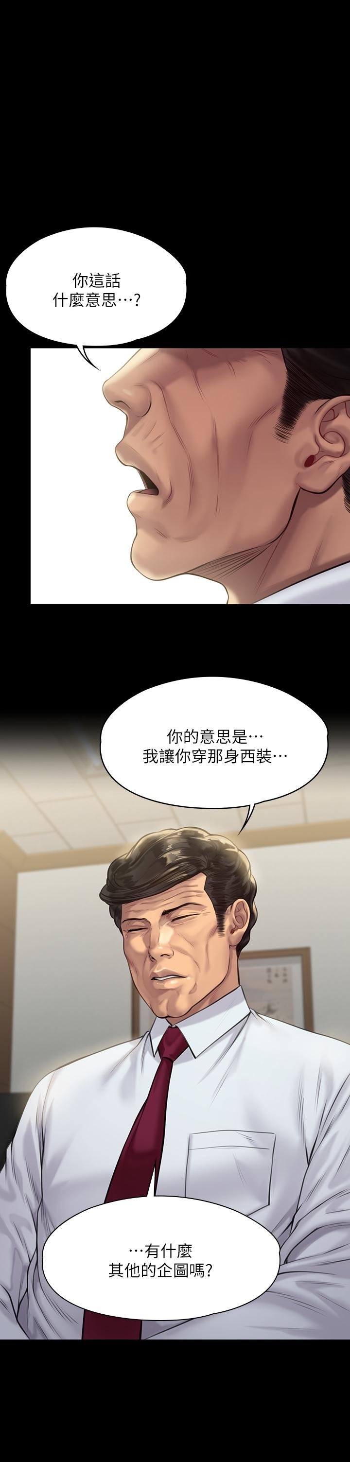 傀儡 - 第208話-臭洋婊，爽嗎 - 7