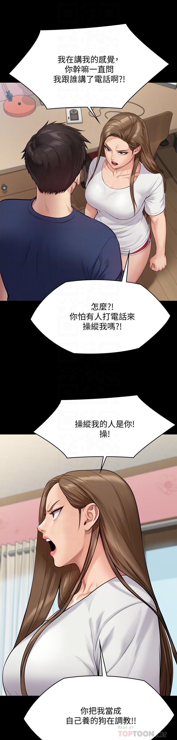 傀儡 - 第216話-你有辦法拒絕和我做愛？ - 10