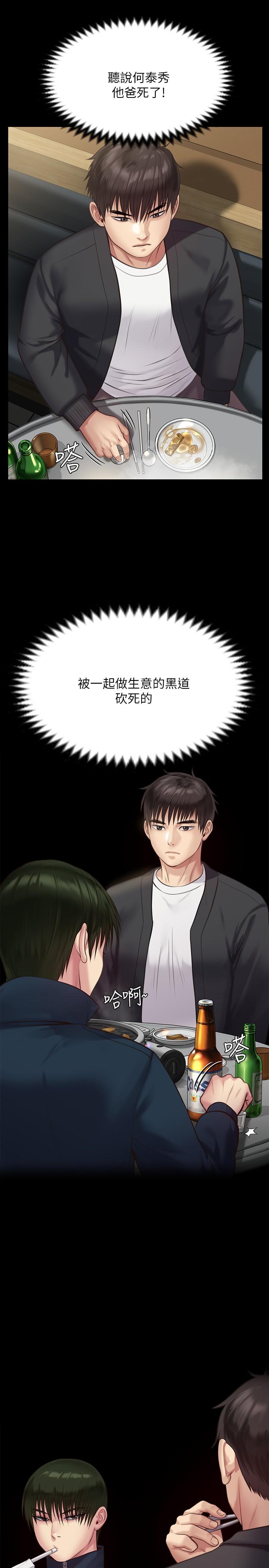 傀儡 - 第218話-色魔女兒的花言巧語 - 30